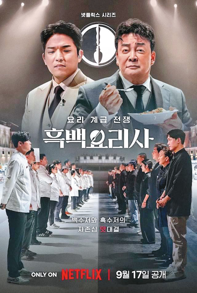 SLL有份參與製作的《黑白大廚》，在國際間創下收視熱潮。