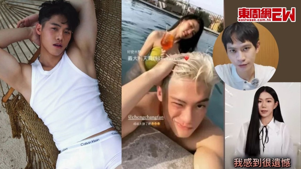 Andy家寧互相指控出軌 家寧男閨密范成章終開腔 爆友情決裂因難忍1事
