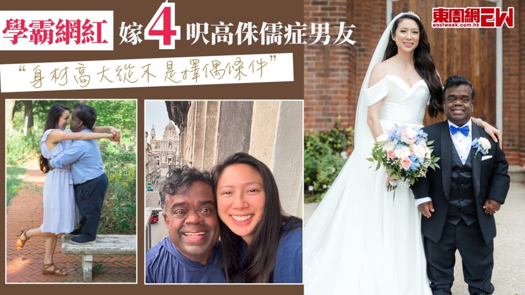 美女網紅嫁4呎高侏儒症男友：從未祈求過身材高大的人