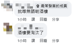 網民留言 網民留言