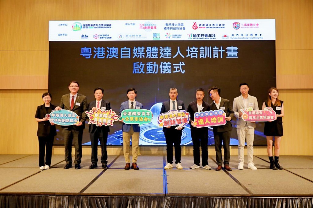 粵港澳自媒體達人培訓計劃啟動儀式。 粵港澳自媒體達人培訓計劃啟動儀式。