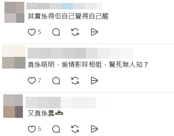 網民指港男最錯係同小三影相