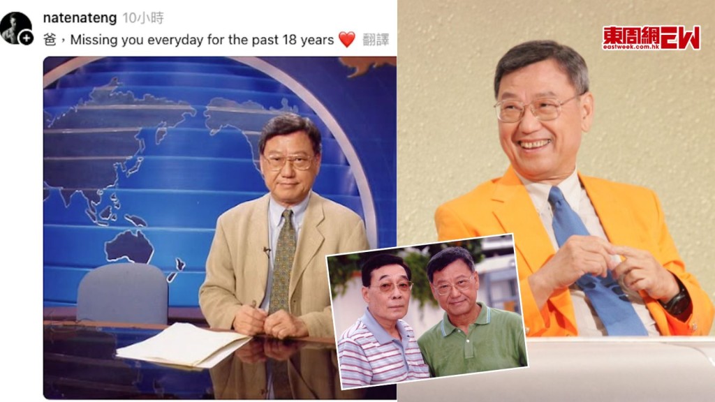 伍晃榮逝世18周年 兒子發文稱「掛念」 金句「波係圓嘅」掀網民回憶 跟林尚義合稱「史上最強」