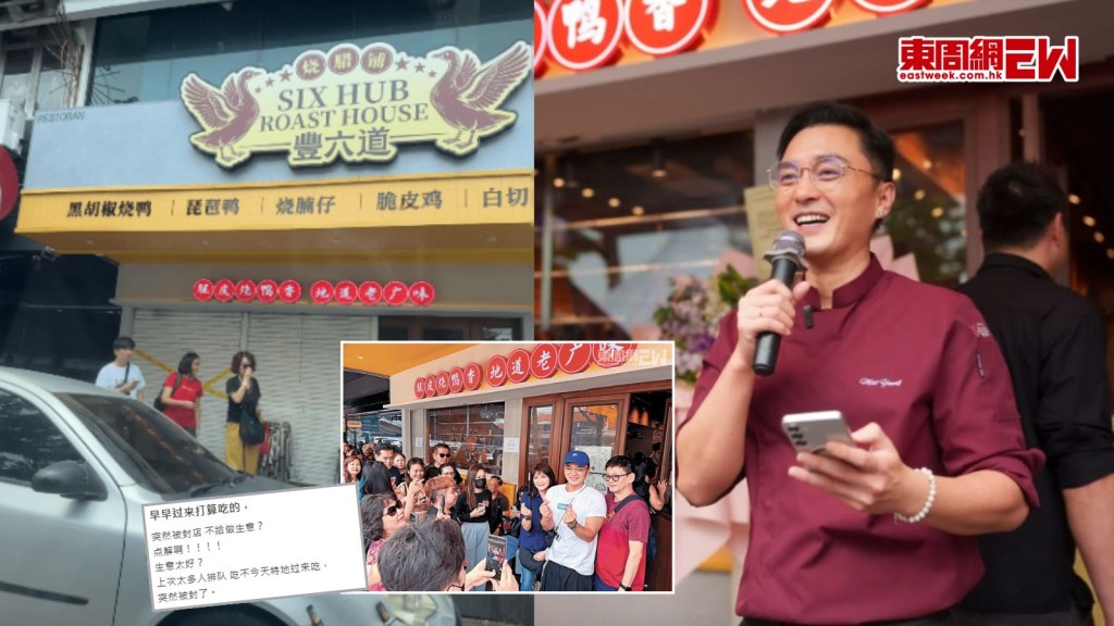 楊明大馬燒味店開業10日突被封 稱已了解事件起因：妥善處理便可復業