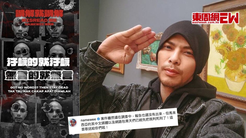 黃明志捲謝侑芯命案保釋期明屆滿 深夜出歌吐心聲 被爆拍MV假試鏡私約辣模 急發聲明反擊