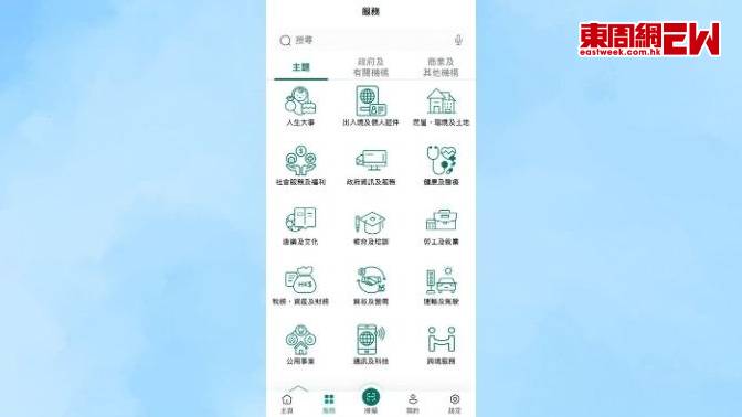 「智方便」網上平台可以一站式申請所有本地牌照，包括商業牌照。