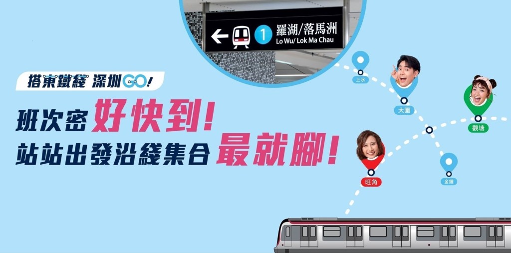 港鐵前日起增加來往落馬洲站的班次，加密至每8分鐘一班