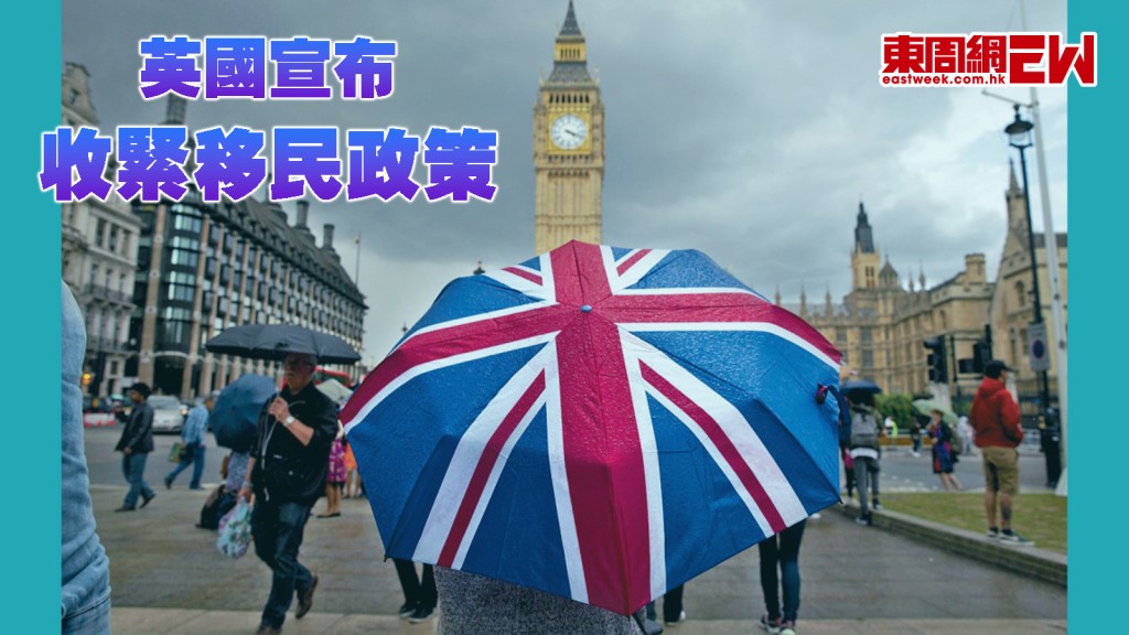 英國收緊移民政策｜提高英語水平要求 延長居留期至10年 將優先考慮對英經濟有貢獻人士