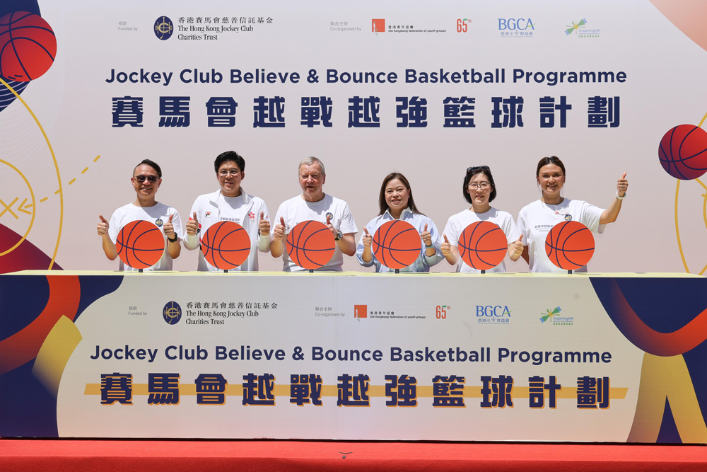 香港特別行政區政府文化體育及旅遊局局長羅淑佩（右三）、香港特別行政區立法會議員兼中國香港體育協會暨奧林匹克委員會副會長霍啟剛（左二）、香港賽馬會行政總裁應家柏（左三）、香港青年協會總幹事徐小曼（右二）、香港小童群益會總幹事劉翀（左一）及凝動香港體育基金董事會成員方炎閑（右一）出席賽馬會越戰越強籃球計劃啟動禮。