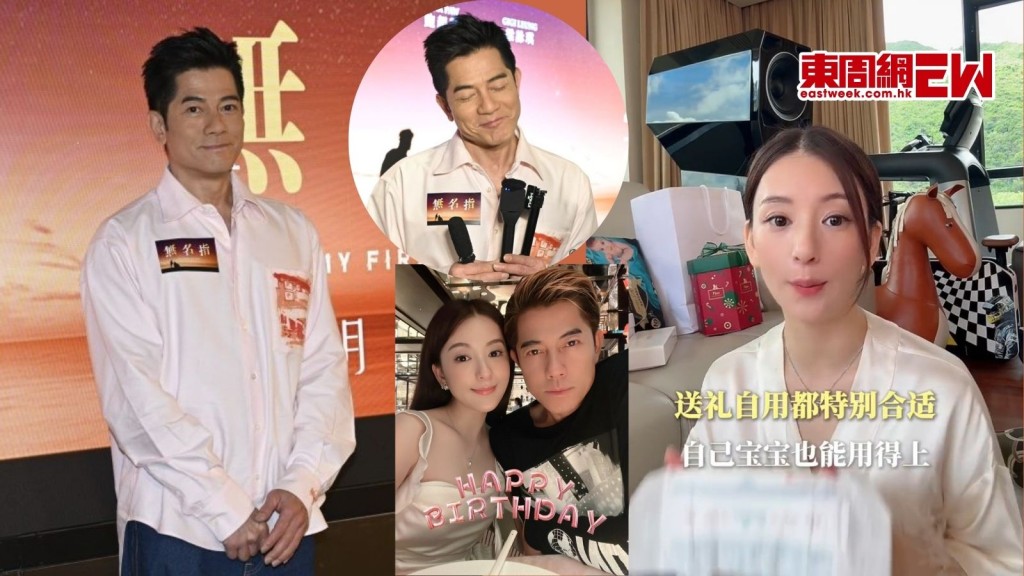 郭富城首認老婆方媛懷第3胎 再做Daddy好開心 指屋企越多小朋友越熱鬧