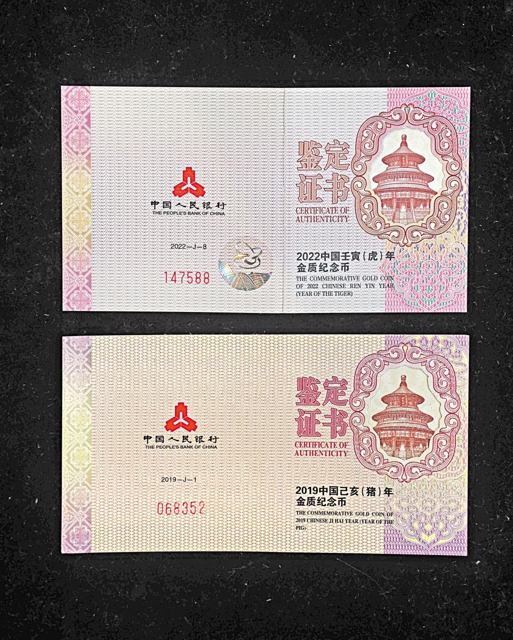 在真金幣的證書上清楚可見防偽水印（上），但假的則沒有相關水印（下）。