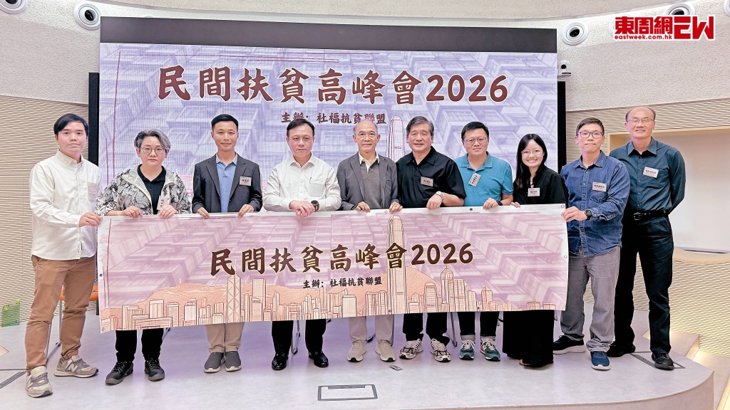 今屆高峰會有一百五十名基層市民參與，另有多名議員及學者到場。
