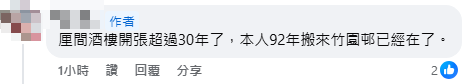 網民留言 網民留言
