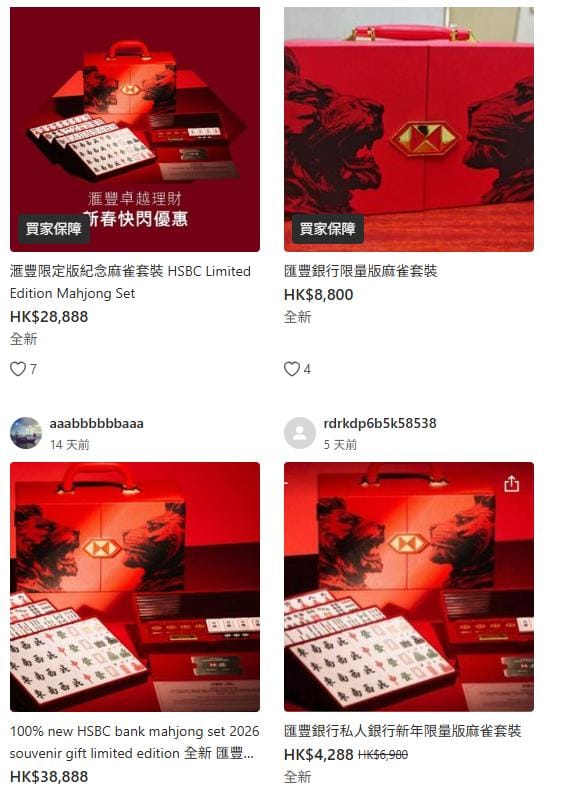 有炒家大呻，原想在今日立春發個新年財，不過麻雀套裝暫時有價無市。
