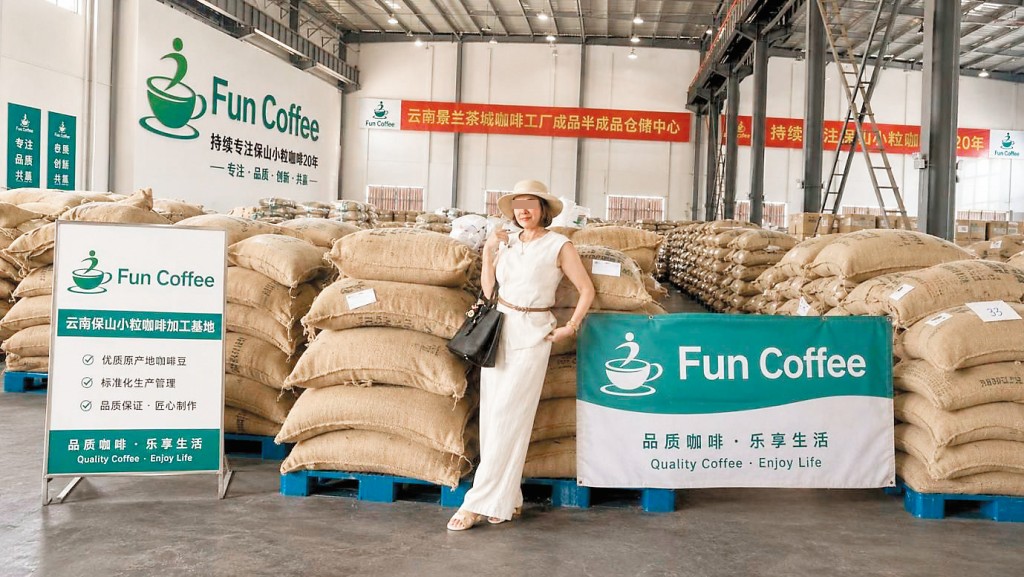 Fun Coffee聲稱與內地雲南保山市的咖啡加工廠,達成深度戰略合作協議。 Fun Coffee聲稱與內地雲南保山市的咖啡加工廠,達成深度戰略合作協議。