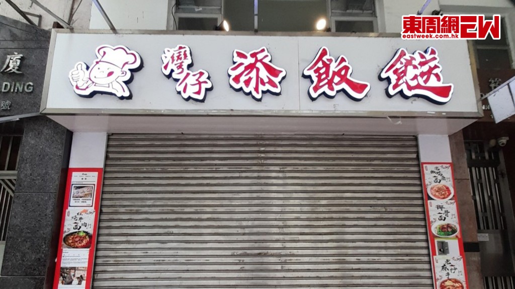 兩餸飯頂唔住爆結業潮? 龍頭「添飯餸」連執4店 始祖「源興美食」月尾榮休