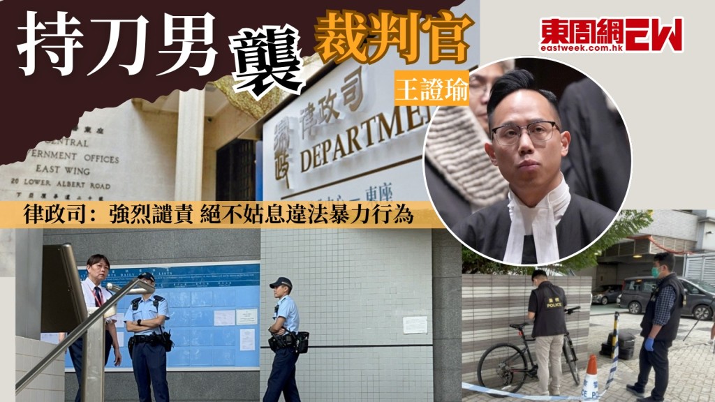 刀襲裁判官|男子被判非禮罪成 帶4刀圖施襲遭當場逮捕 律政司強烈譴責