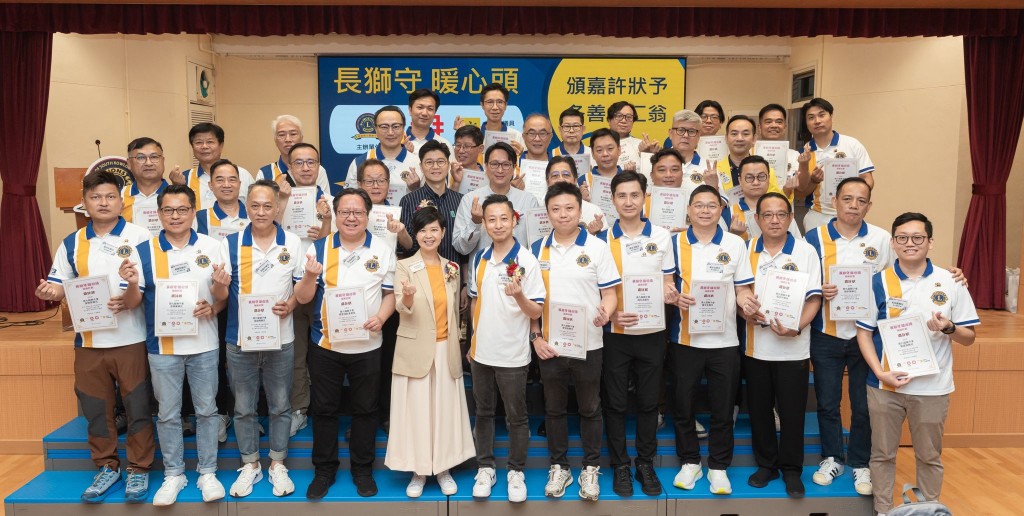 南九龍獅子會一眾善長為今次計劃最少籌得一百四十八萬元，早前獲頒嘉許狀。