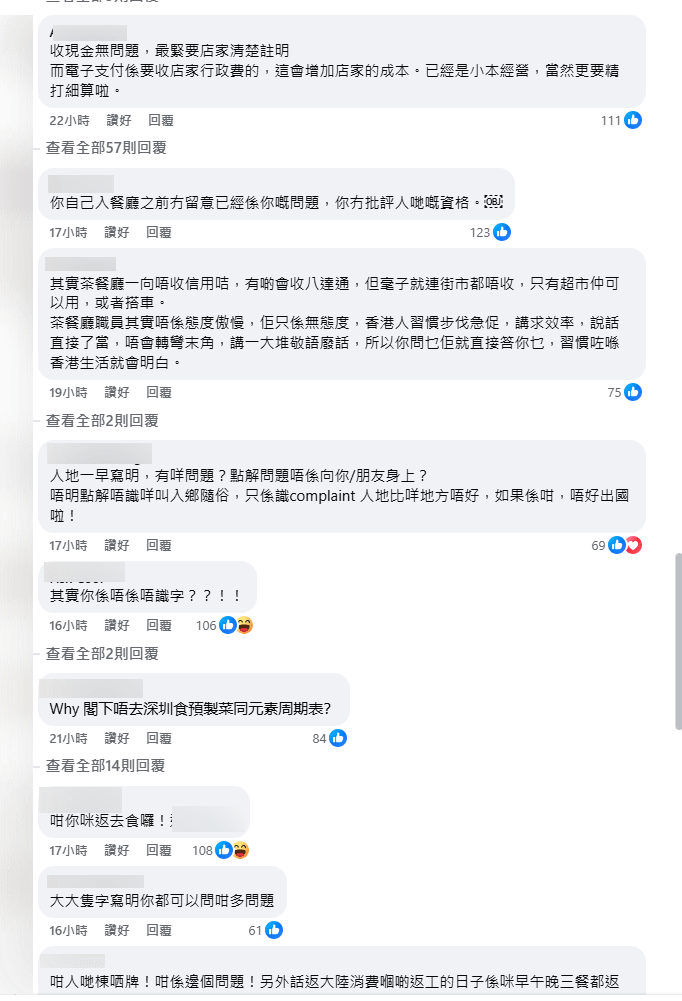 網民一面倒批評項明生的做法。項明生FB截圖 網民一面倒批評項明生的做法。項明生FB截圖