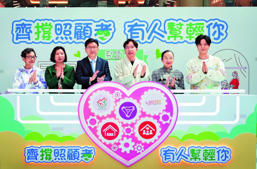 政府去年起開展為期三年的「齊撐照顧者行動」。 政府去年起開展為期三年的「齊撐照顧者行動」。