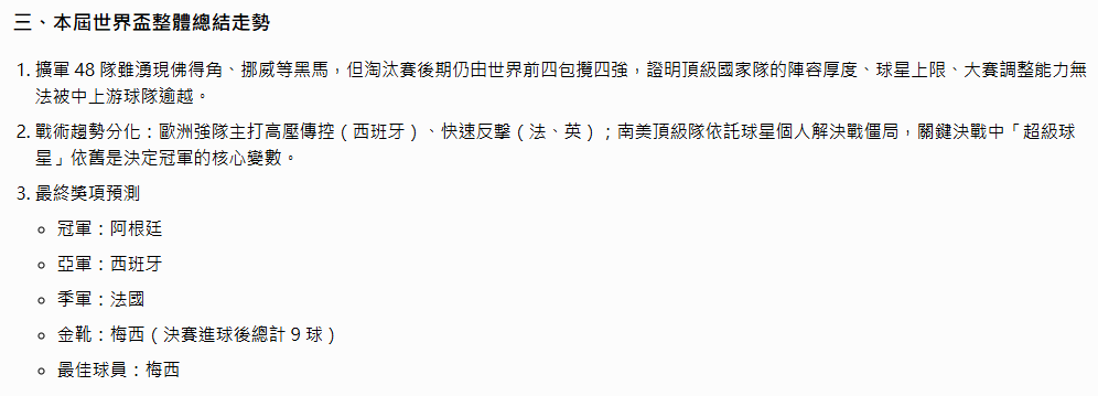 全能型助手——豆包 全能型助手——豆包