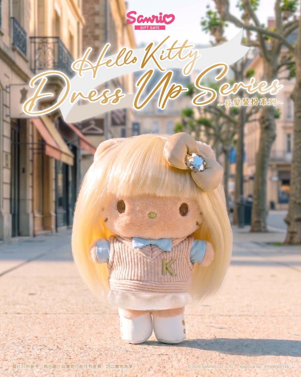 長髮Hello Kitty限定版 長髮Hello Kitty限定版