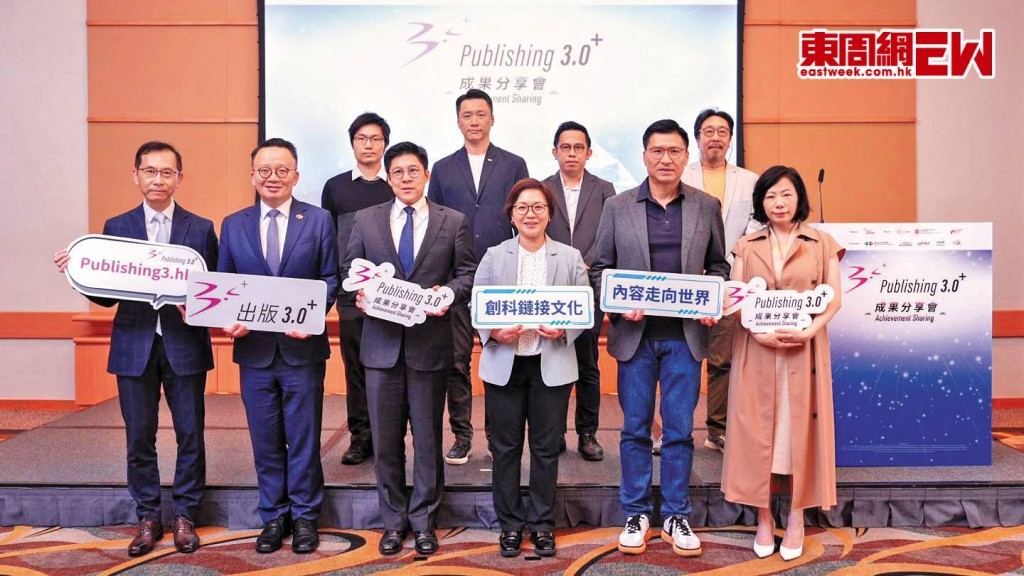 「出版3.0+」主席團目前有四位主席，包括三位立法會議員邱達根（前右二）、霍啟剛 （前左三）與陳曉峰( 前左二)，以及香港書刊版權授權協會總幹事黃燕如（前右一）。