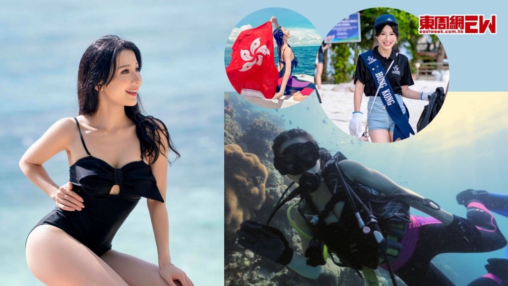 蔡頌思參選「國際潛水小姐」殺入十強 潛落海執垃圾 為保育海洋出一分力