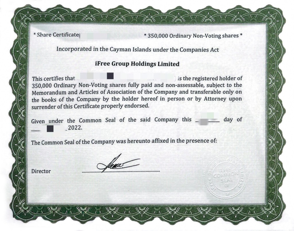 高太（化名）於二○二二年突然被要求簽署一份轉股書，成為正式股東。