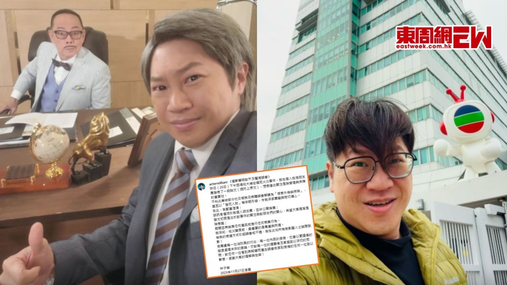 大埔宏福苑五級火｜特約演員林子幸欲借火災Sell保險被轟冷血 TVB急發聲明譴責 深夜出Post道歉