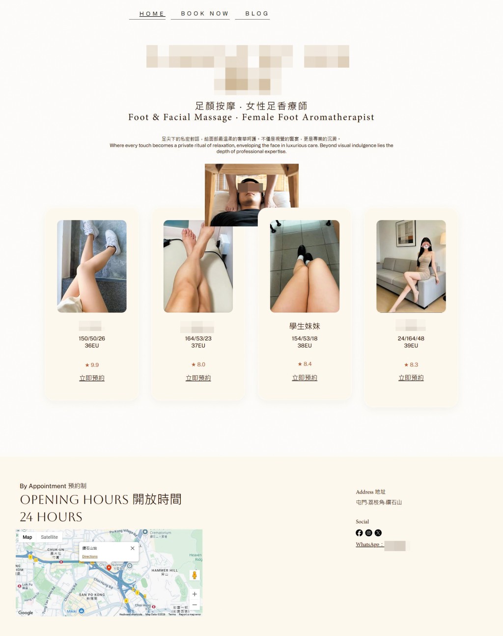 相關經營者宣傳最近有所收斂，將餵飲圖片下架（上圖），改為放置技師腿部。