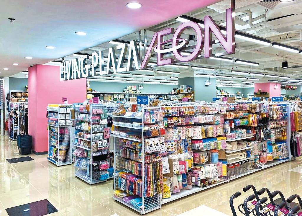 AEON旗下多間十二蚊店推出大幅折扣，有街坊擔心是結業先兆。