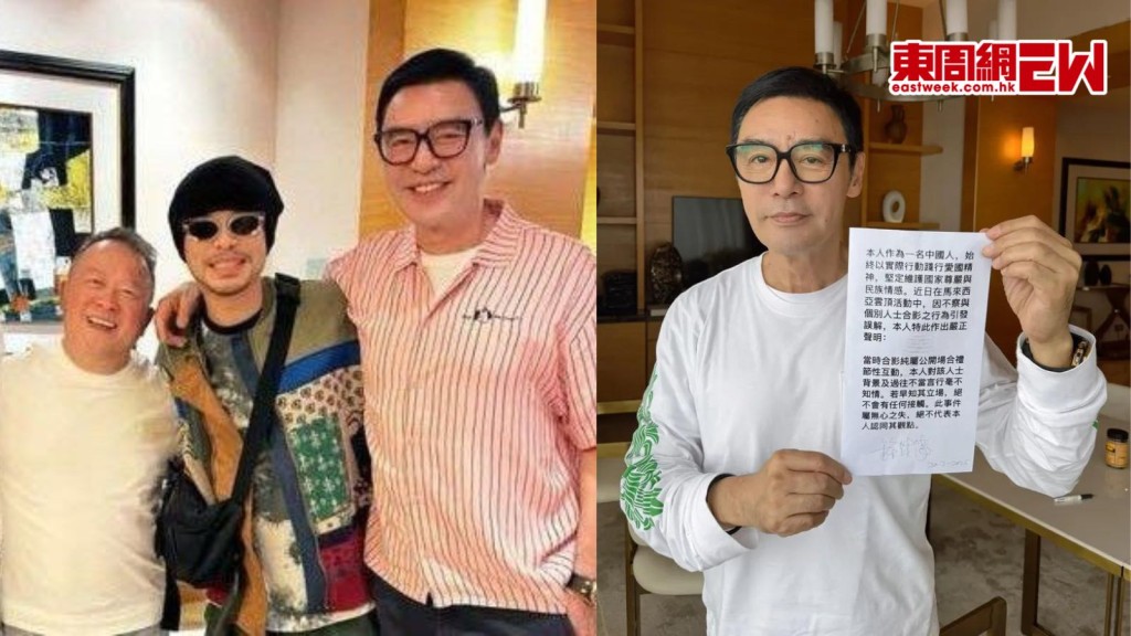 鍾鎮濤指與黃明志合照屬無心之失 急發愛國聲明割席