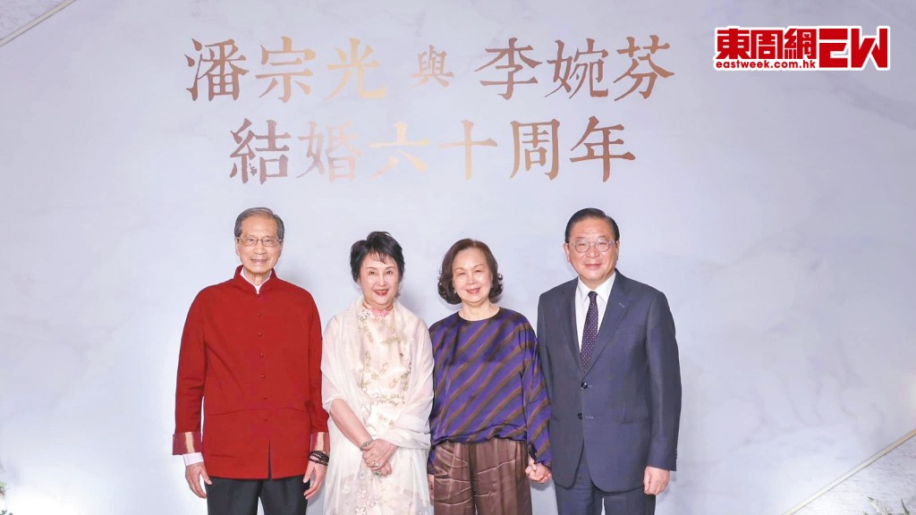 潘宗光夫婦以紅白配衣著出席鑽婚晚宴,林健鋒偕夫人到賀。