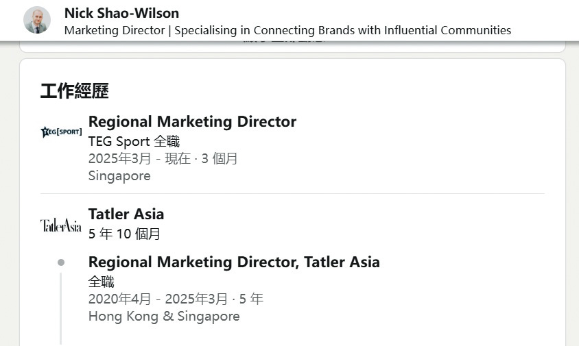 TEG的區域市場總監Nick Shao Wilson剛於三月由TA轉職,且職級不變。 TEG的區域市場總監Nick Shao Wilson剛於三月由TA轉職,且職級不變。