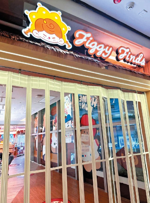 早前，連鎖夾公仔店Figgy Finds多間分店無預警結業，最終業務由尖沙咀K11店「全面統一承接」。