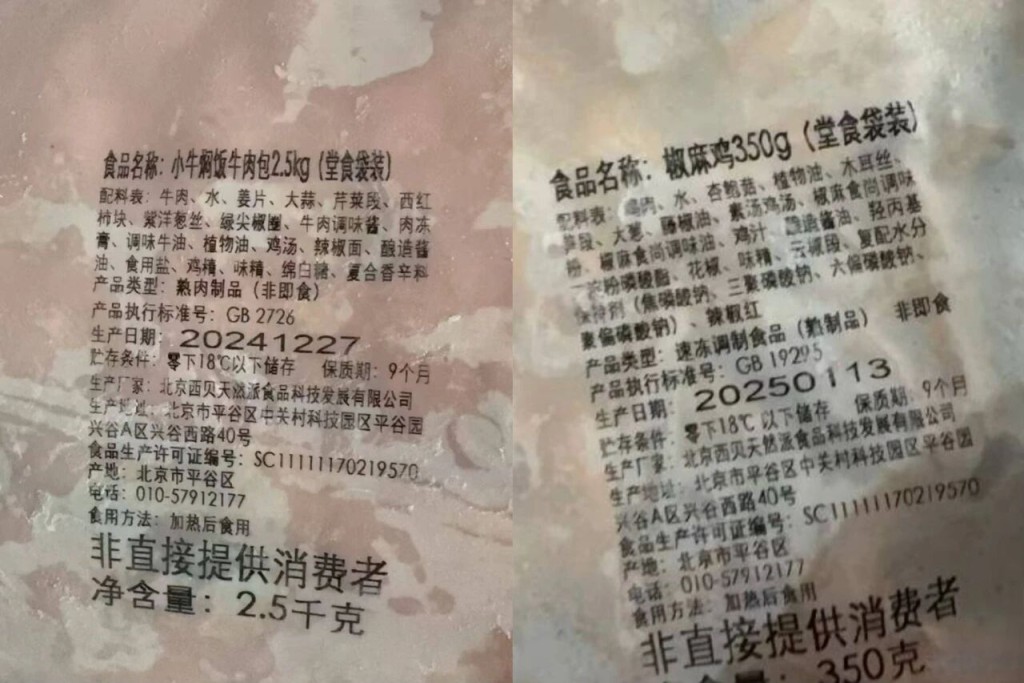 內地連鎖餐飲品牌西貝早前被指使用預製菜,身陷輿論風波。 內地連鎖餐飲品牌西貝早前被指使用預製菜,身陷輿論風波。