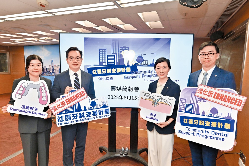 衞生署主導的「社區牙科支援計劃」，洗牙一次最平低至五十元。
