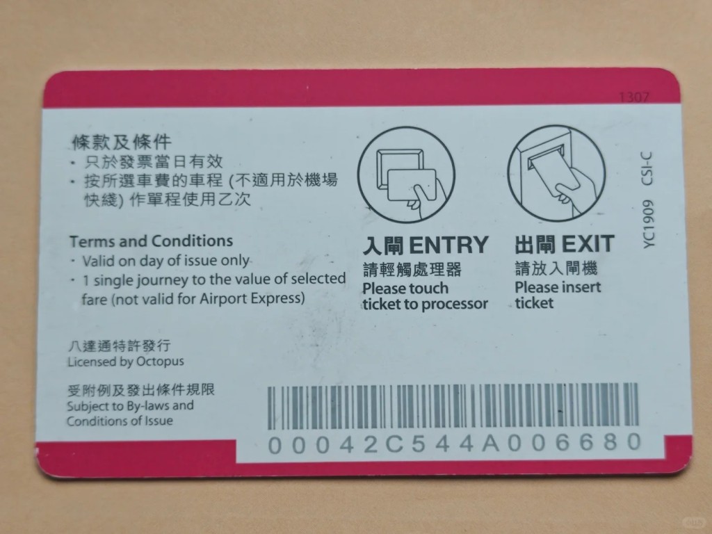 港鐵單程車票背面印有使用說明。（網上圖片）