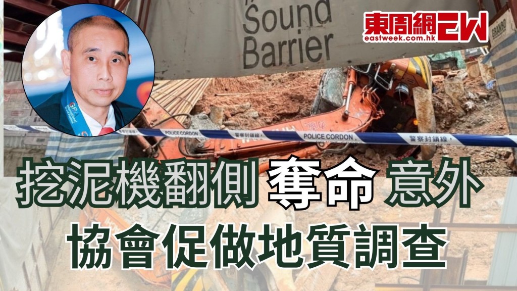 陳金鈎建議當局強制要求重型機械在有翻落危機的區域作業，須先作深度地質與地形調查。