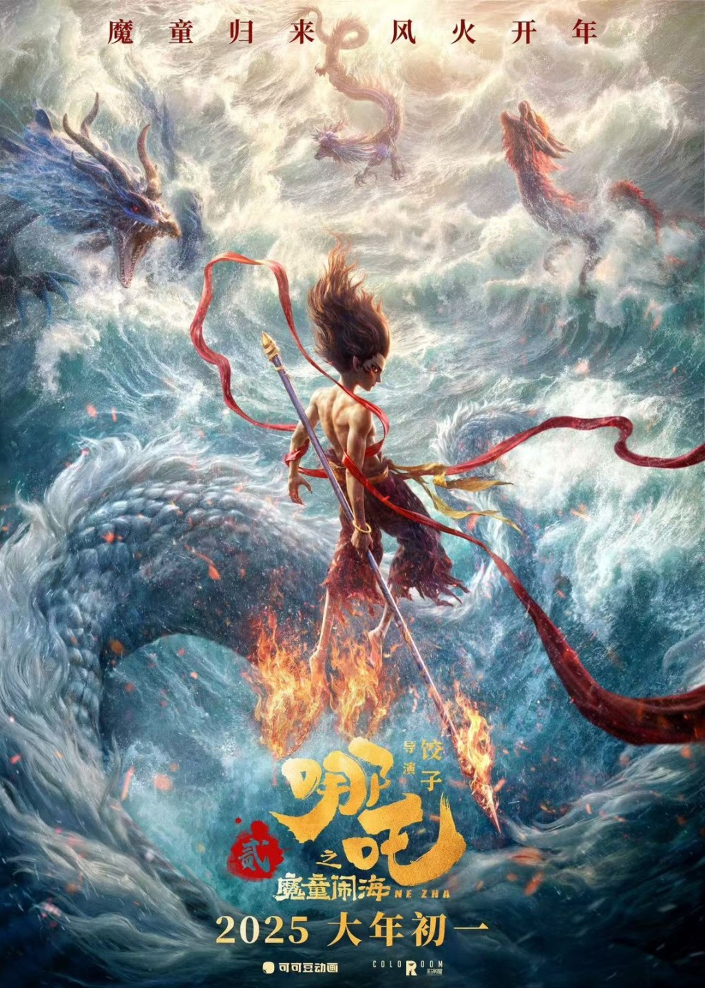 哪叱2在內地大受歡迎。