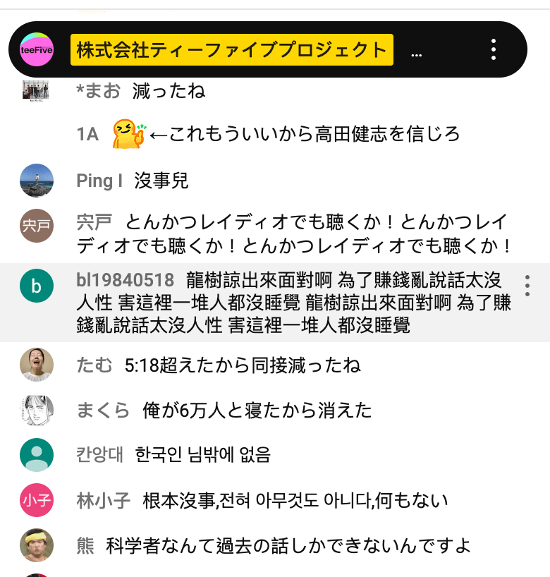 4時18分過後,有人在留言區寫下「無事兒」、「無事發生」的回應字句,亦有人提到龍樹諒的「預言」 4時18分過後,有人在留言區寫下「無事兒」、「無事發生」的回應字句,亦有人提到龍樹諒的「預言」