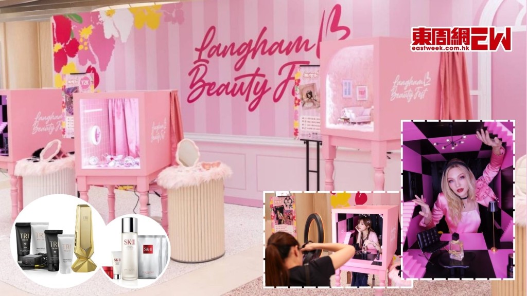 激賞優惠︱Langham Beauty Fest S/S 2024再度登場