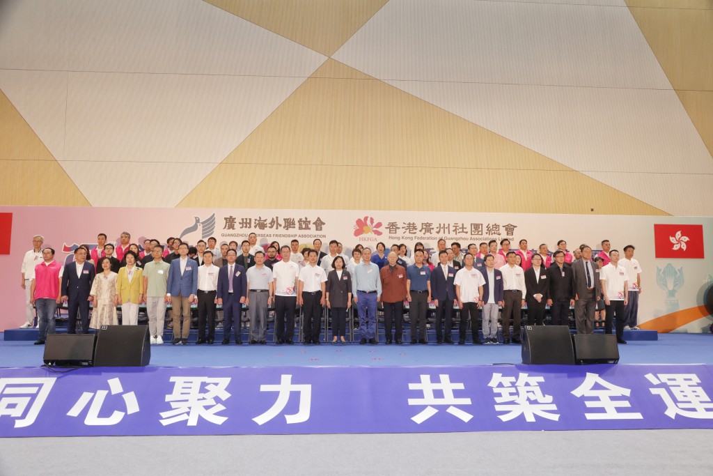 廣州海外聯誼會聯同香港廣州社團總會，於8月2日在啟德體育園舉行第十五屆全國運動會倒數100天暨香港廣州社團總會義工團成立十週年慶典。活動以「同心聚力．共築全運」為主題，為即將舉行的全運會，傳遞全民運動精神。