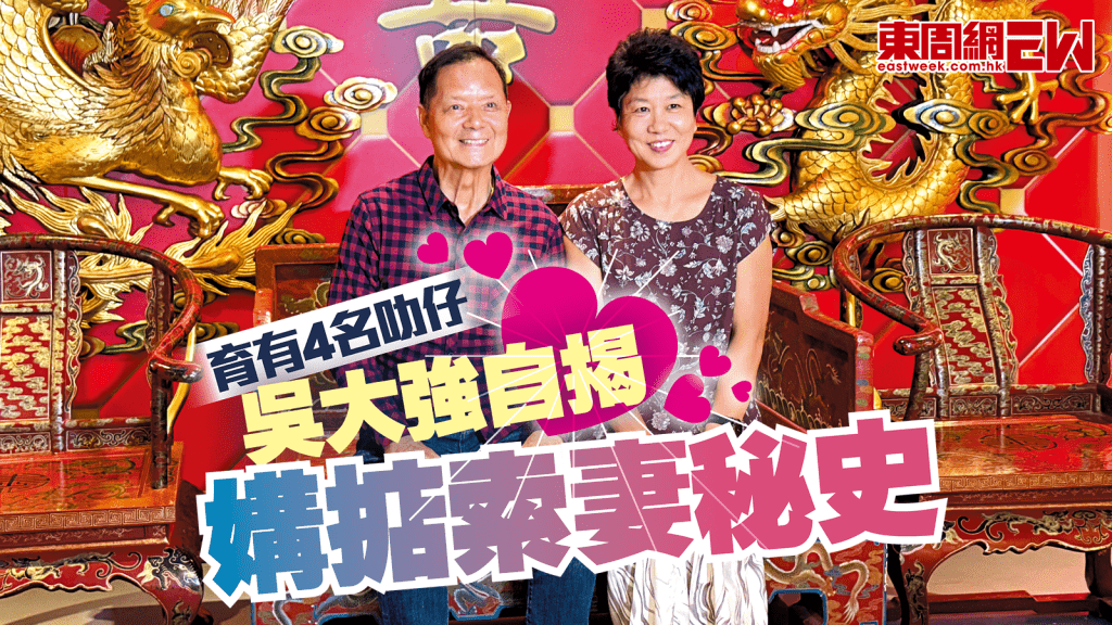 吳大強自爆媾掂索妻秘史一代電視小生 育有4名叻仔