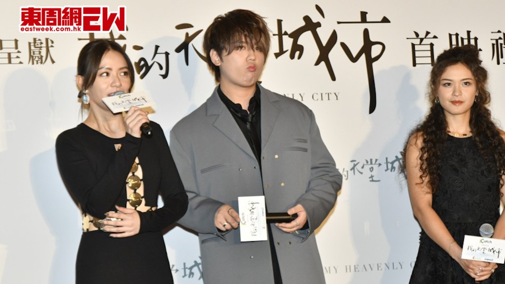 《我的天堂城市》姜濤出席首映禮