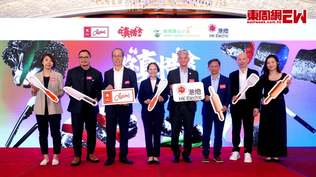 美心與港燈合辦「你真惜食！」x「綠得開心計劃」創意料理大賽啟動儀式，由環境及生態局副局長黃淑嫻（中）、美心集團首席營運官（香港及澳門）蕭德威（左起第三）、港燈董事總經理鄭祖瀛（右起第四）及一眾評審團成員主持。