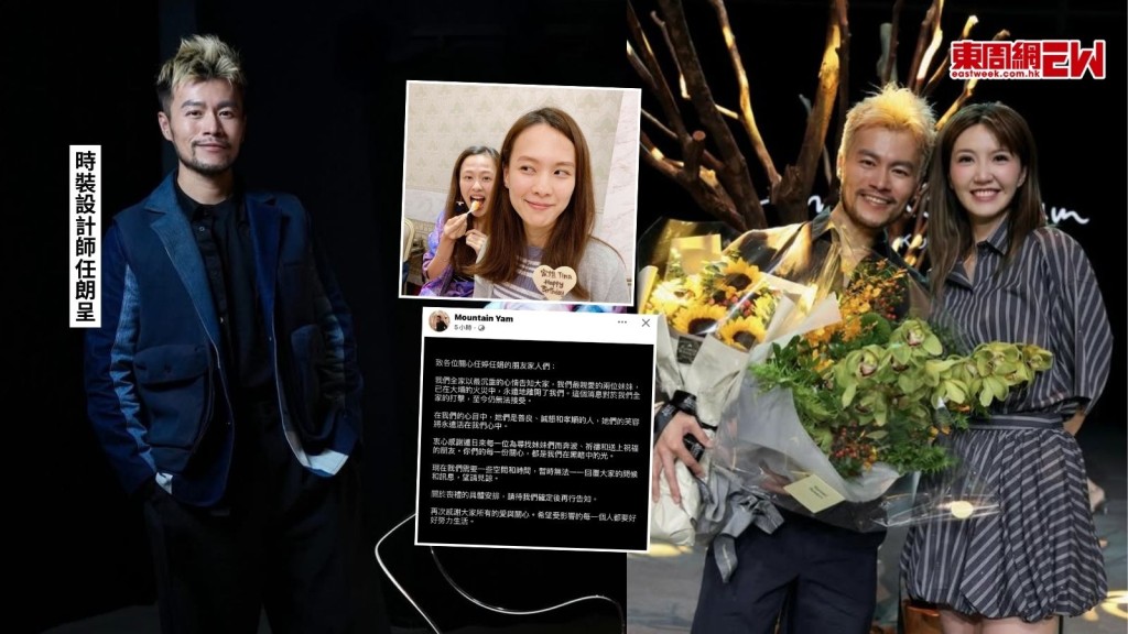 大埔宏福苑五級火｜吳若希設計師好友任朗呈 證實孖妹任婷任娟不幸離世：全家受打擊仍無法接受 