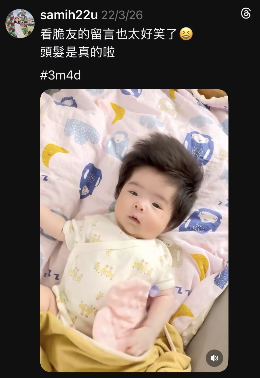 媽咪發帖多謝網民熱烈回應。