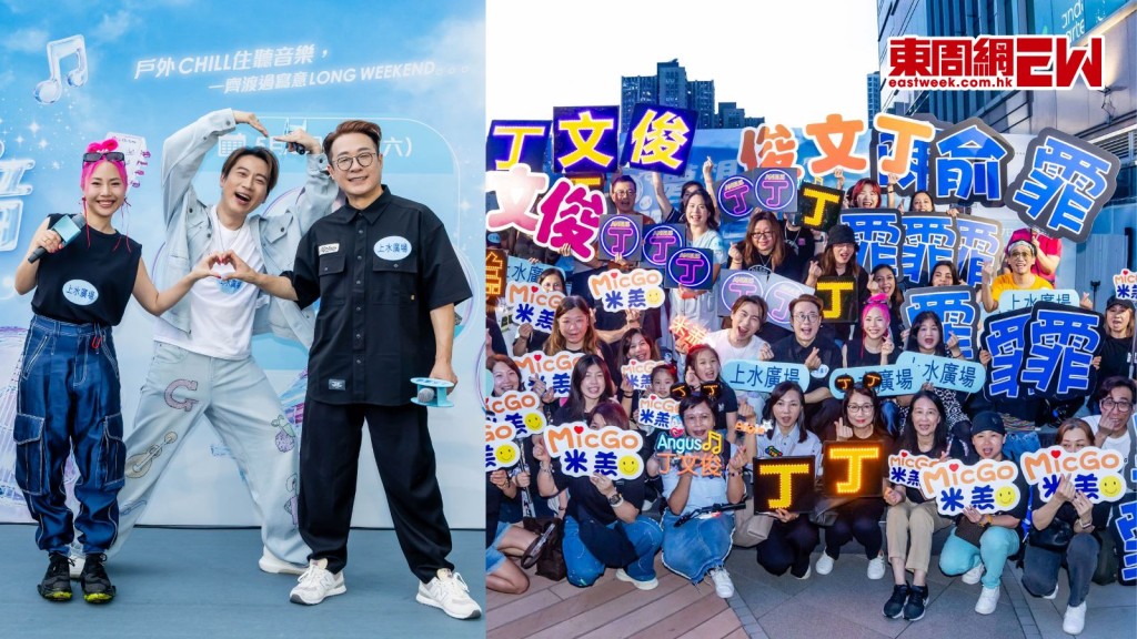 顏米羔偕陳俞霏丁文俊獻唱派心冧粉絲 稱開拍鬼片做副導演超忙